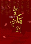 皇帝陛下的天价宝贝